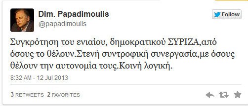 papadimoulis sinistoses