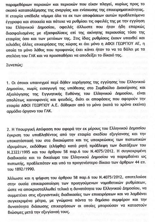 apant2