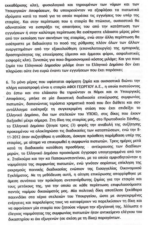 apant4
