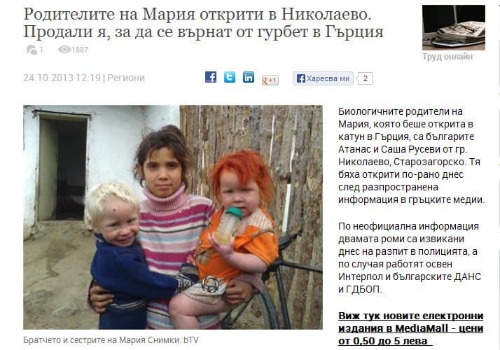 Sasa μητερα Μαριας