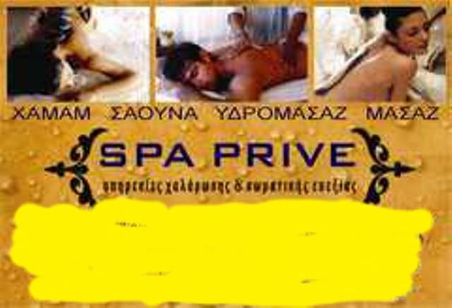 spa αγγελια