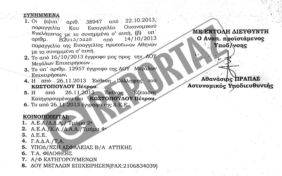 kostopoulos-2