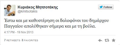 twityter