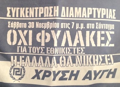 xrysiaygi