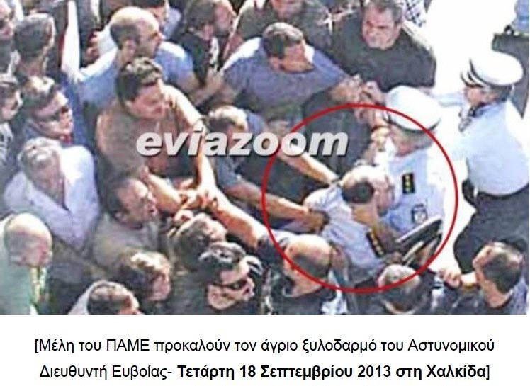 astynomia