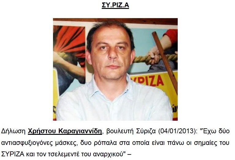 syriza