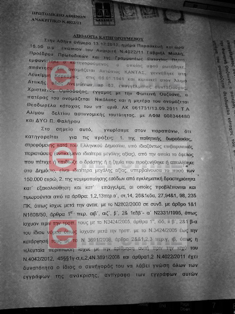 απολογια Καντα 1 araxni