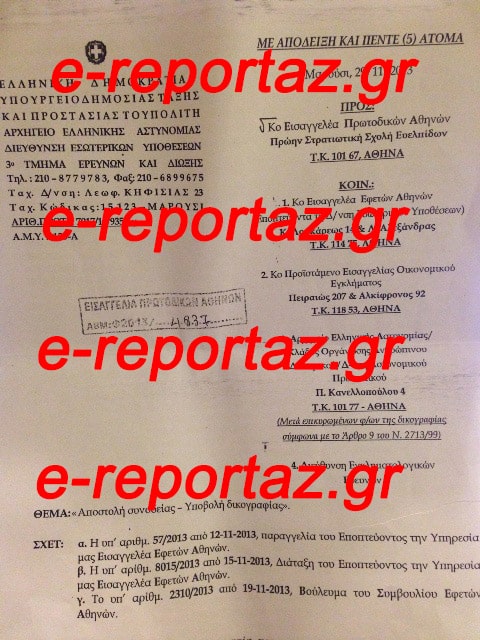 διαβιβαστικο δικηγορωνaraxni