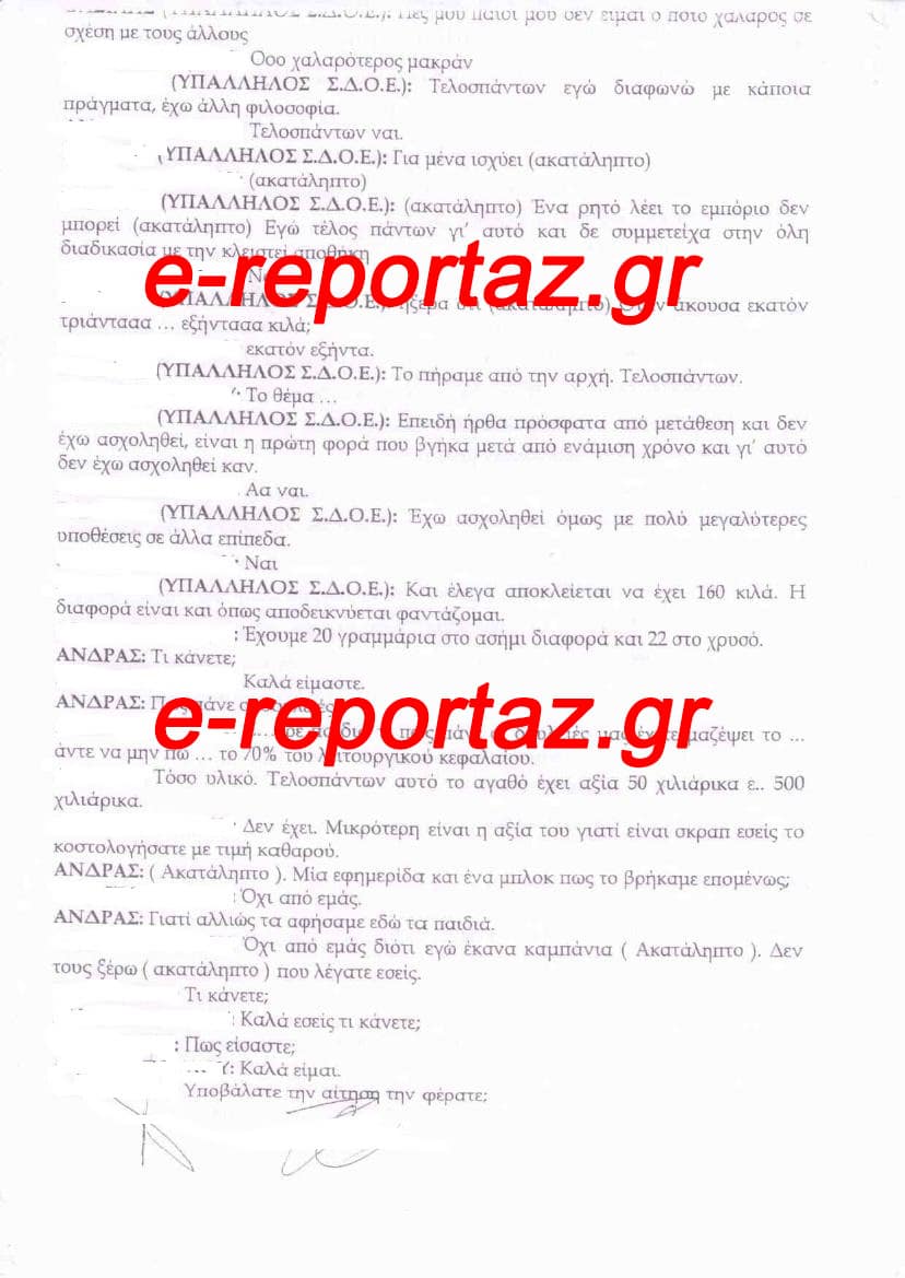 _συνομιλιες2araxn