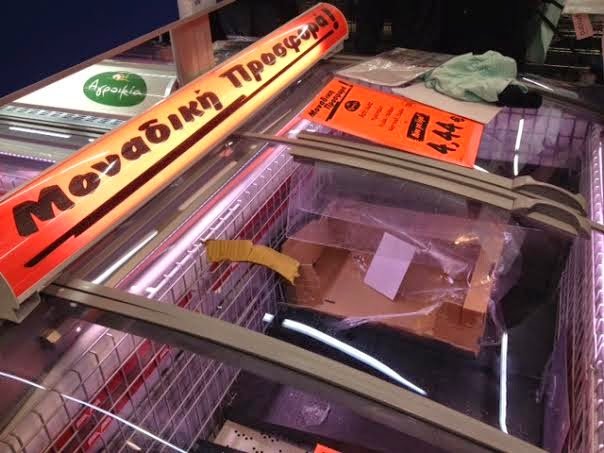 Lidl αρνι13