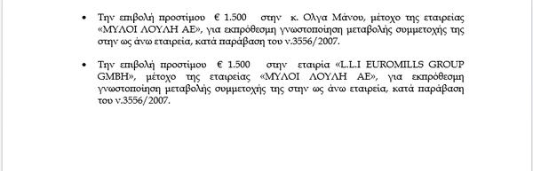 δελτιοσυνεχεια