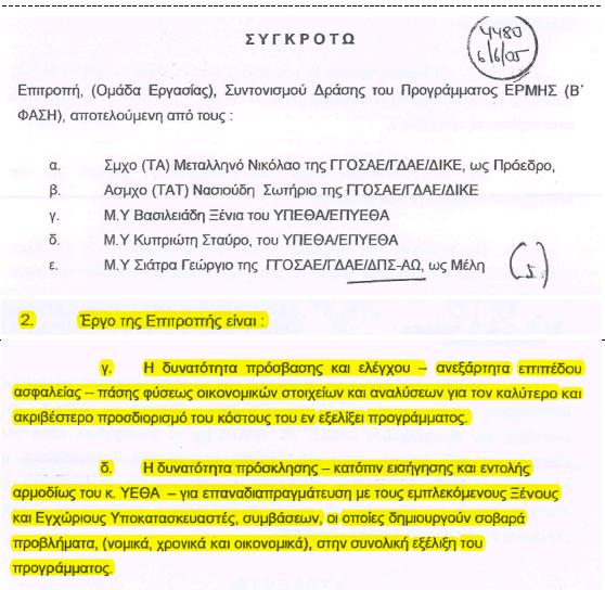 εμπιστ2