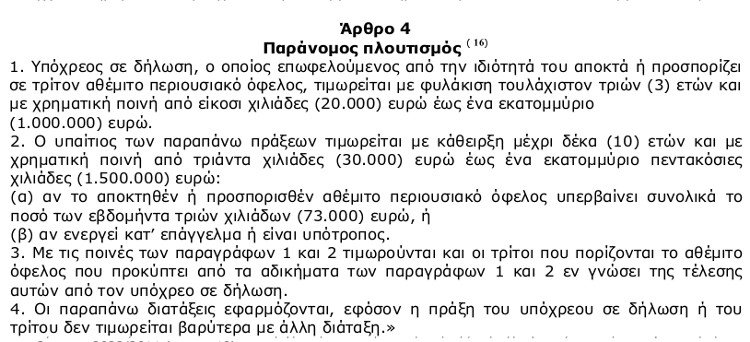 athanasiou2