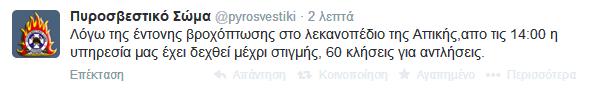 pyrosbestikh tweet