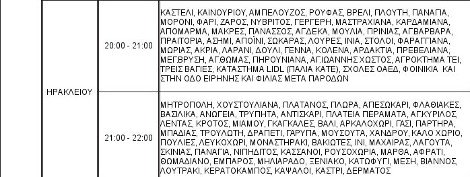 revma1_0