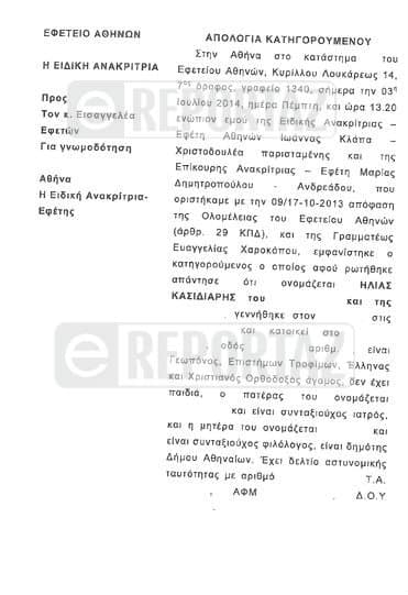 κασ1-αρ