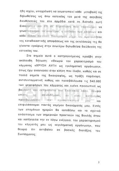 κασ3-αρ