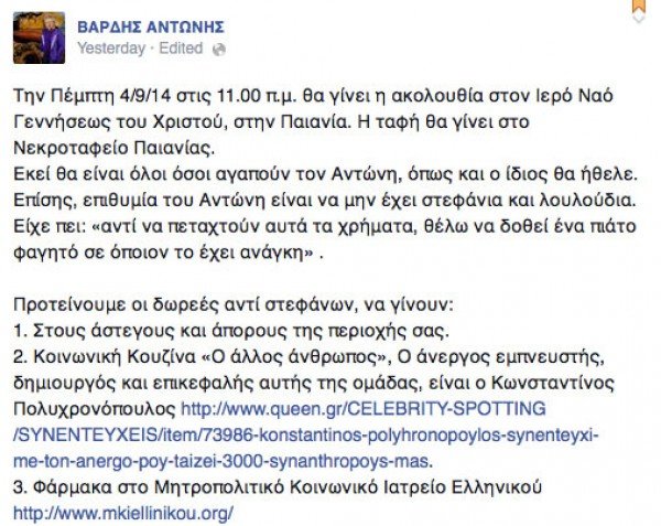 anakoinosi