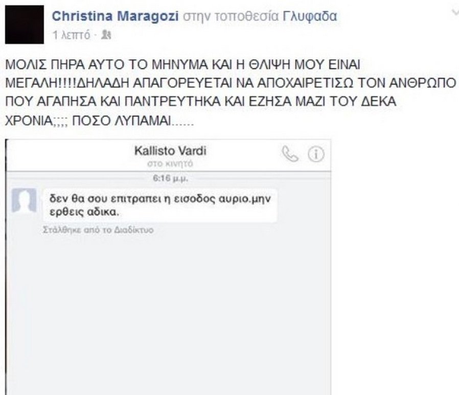 maragozi