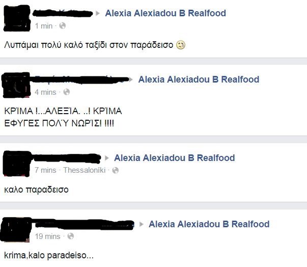 Alexiadou 3