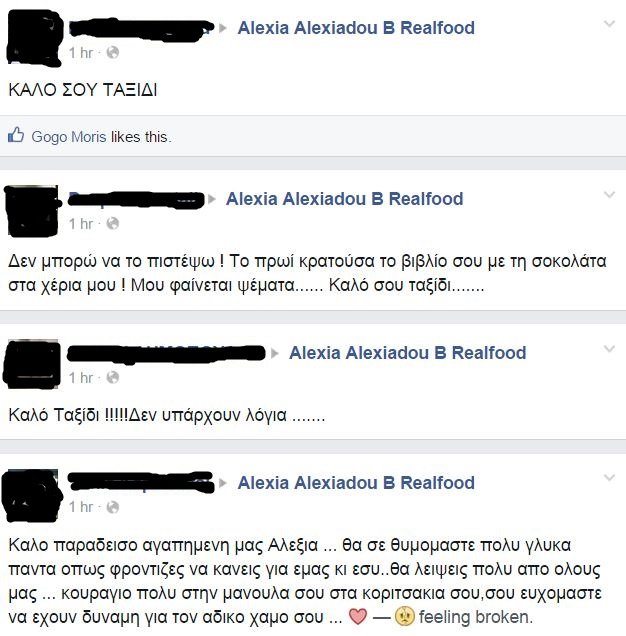 Alexiadou 4