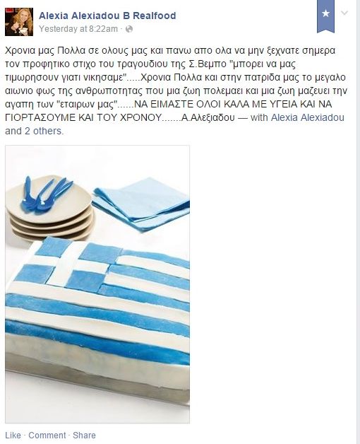 Alexiadou