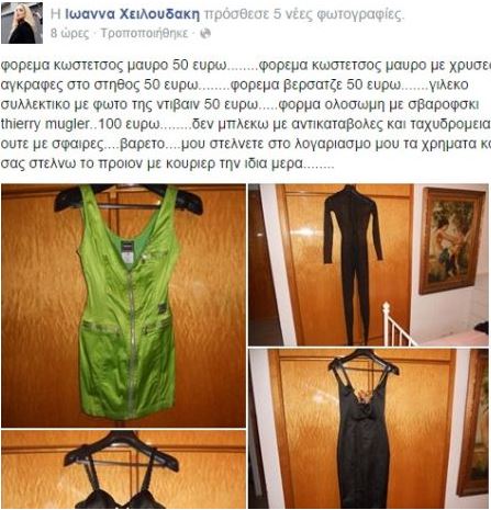 Χειλουδάκη