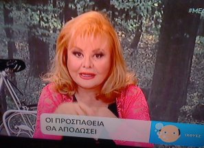 Mega με μία