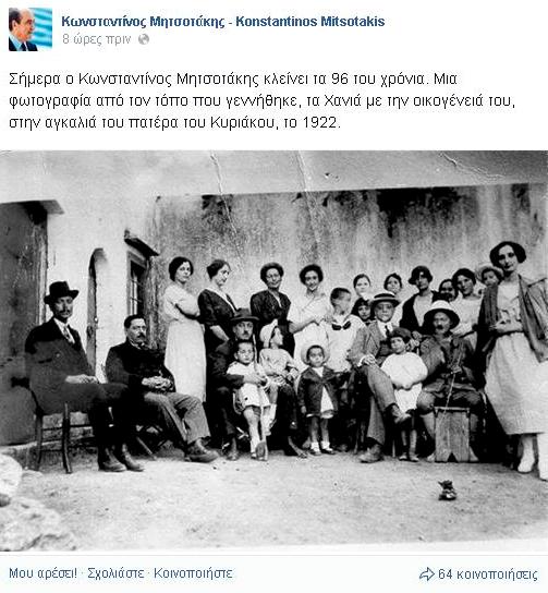 mitsotakis1