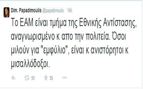 papadimoulis_2014_10_29_9_6_34_b