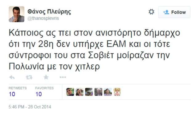 plevris_2014_10_29_9_5_48_b