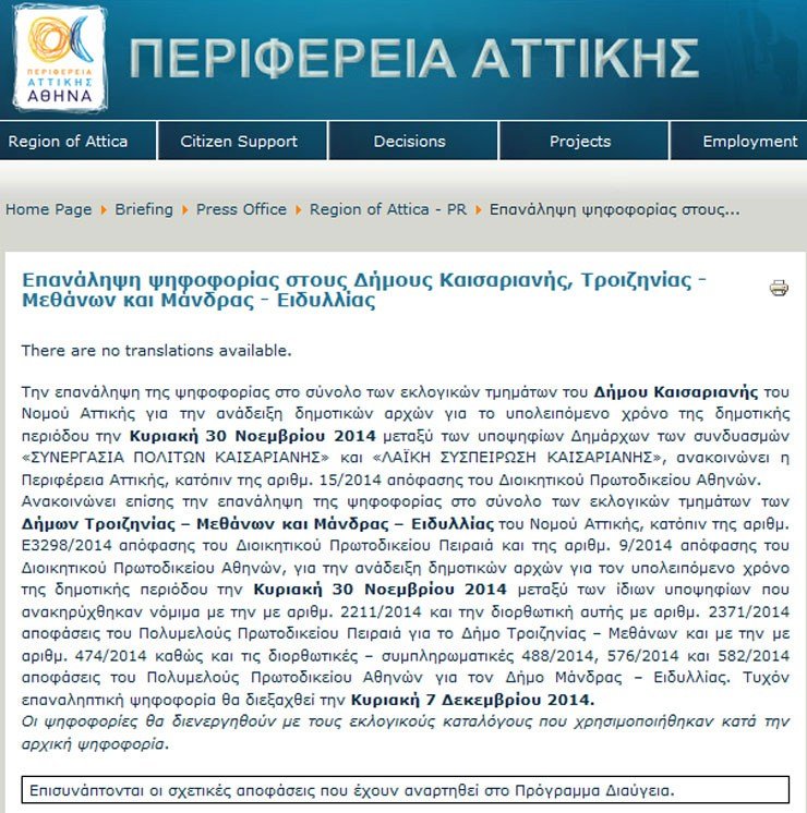 ekloges