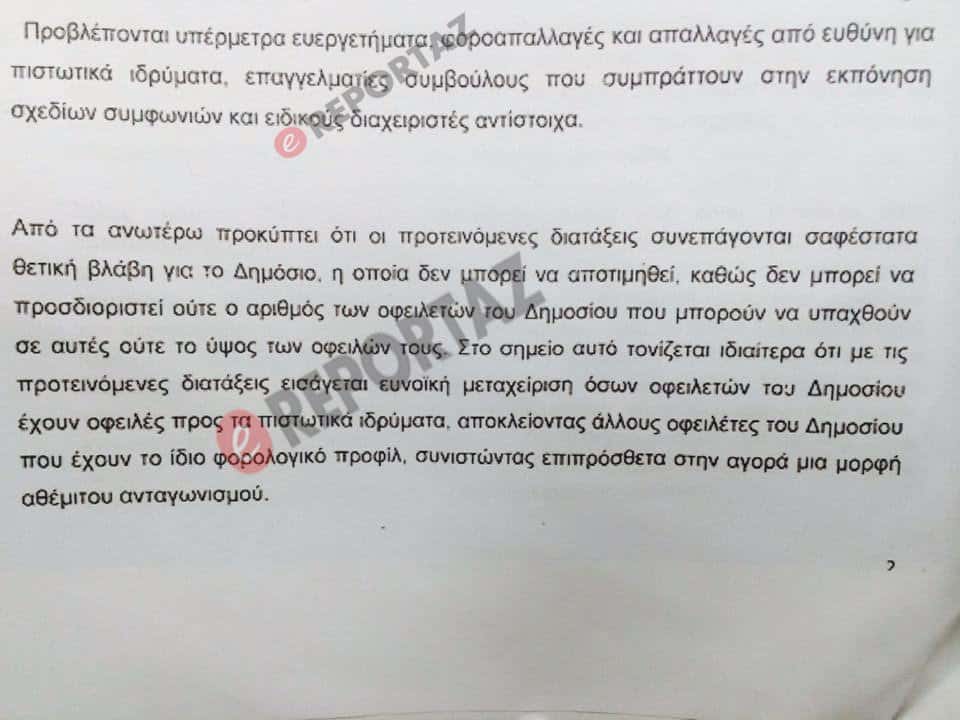 kokkina_daneia_ereportaz