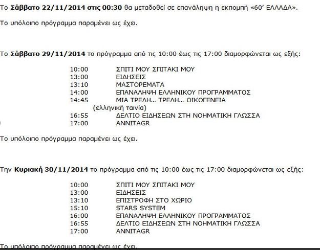 Programma