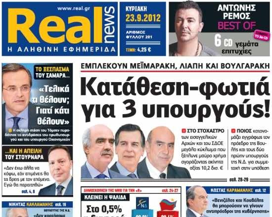 REALNEWS23-9-2012