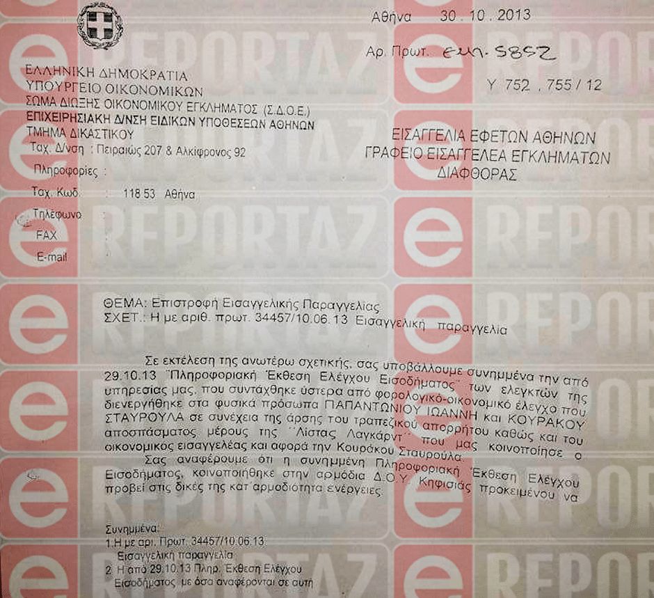 sdoe-papantonioy-ereportaz-ekso