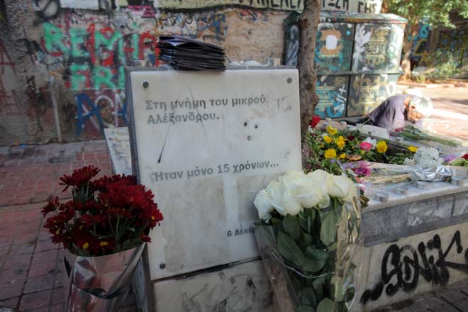 Αλέξανδρος Γρηγορόπουλος