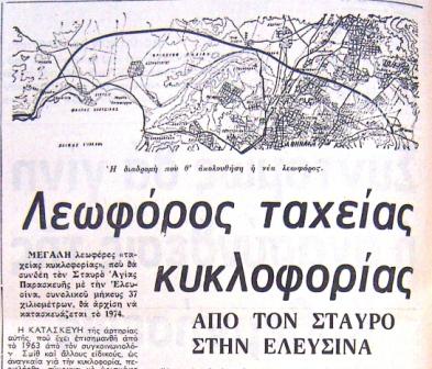 Akropolis 15.5.1973