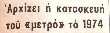 Akropolis 2.9.1972