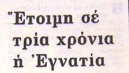 Apogevmatini 11.4.1973