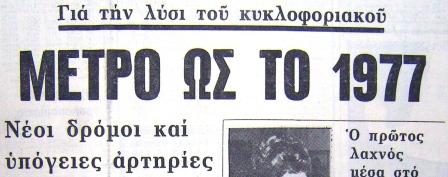 Apogevmatini 6.1.1970