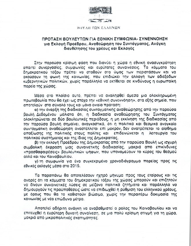 eggrafo