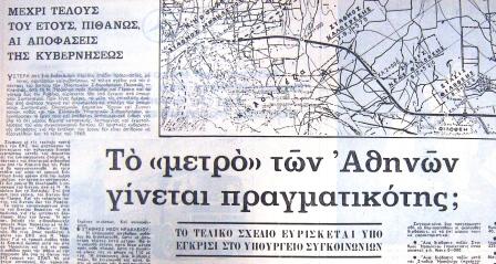 Eleftheros Kosmos 22.12.1968b