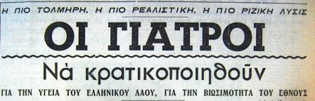 Embros 25.1.1953