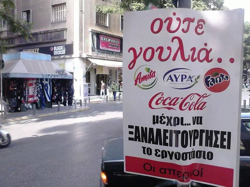 outegoulia