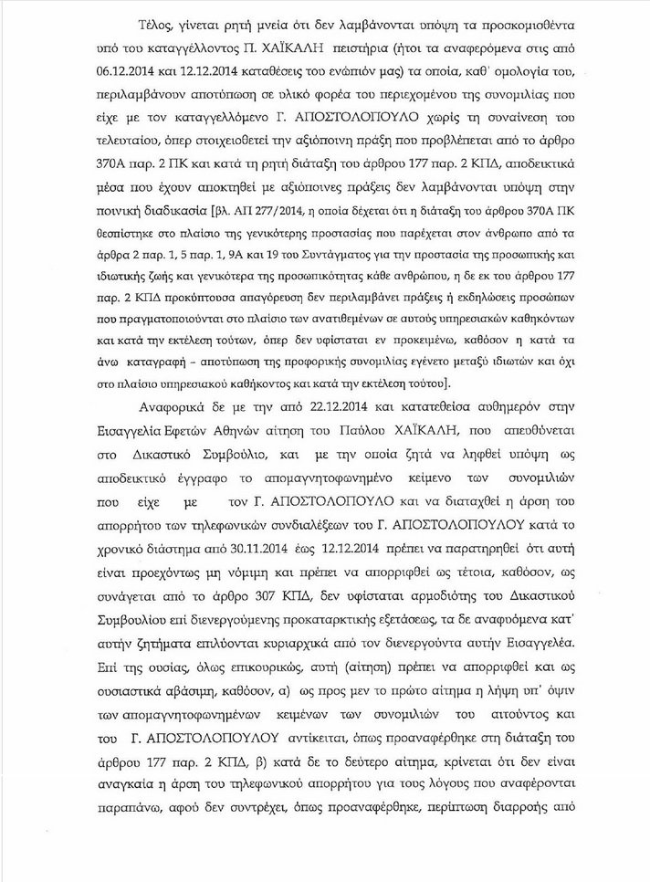 porisma2