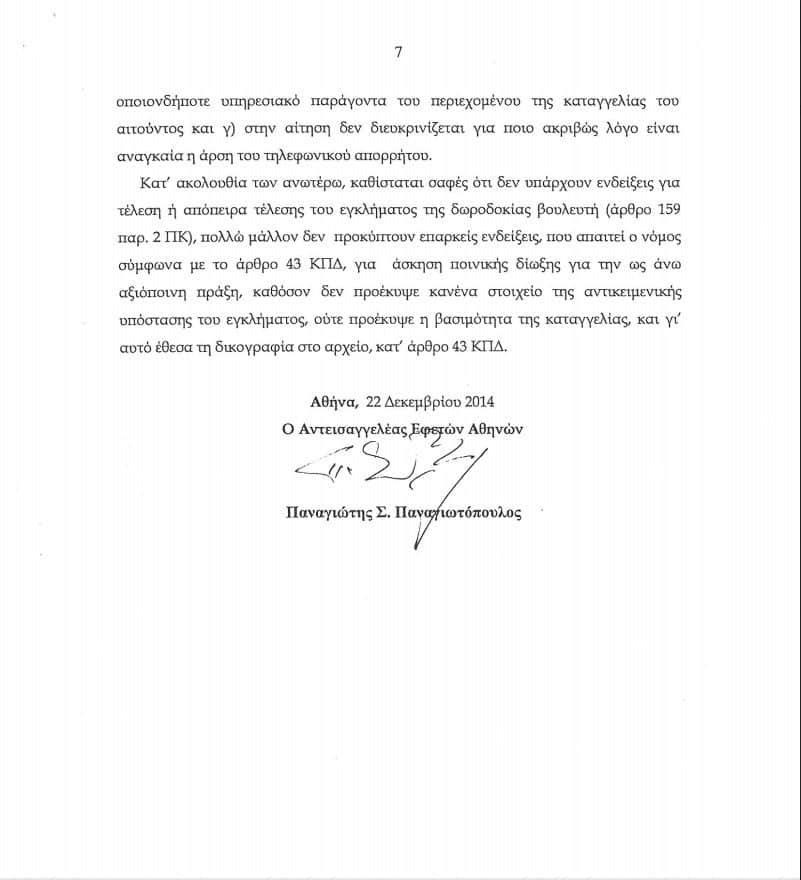 porisma_apofasi
