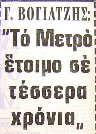 Vradyni 14.8.1976