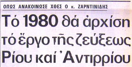 Vradyni 26.6.1979