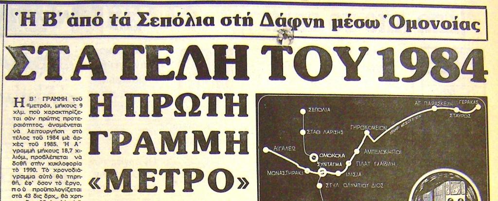 Vradyni 4.12.1979